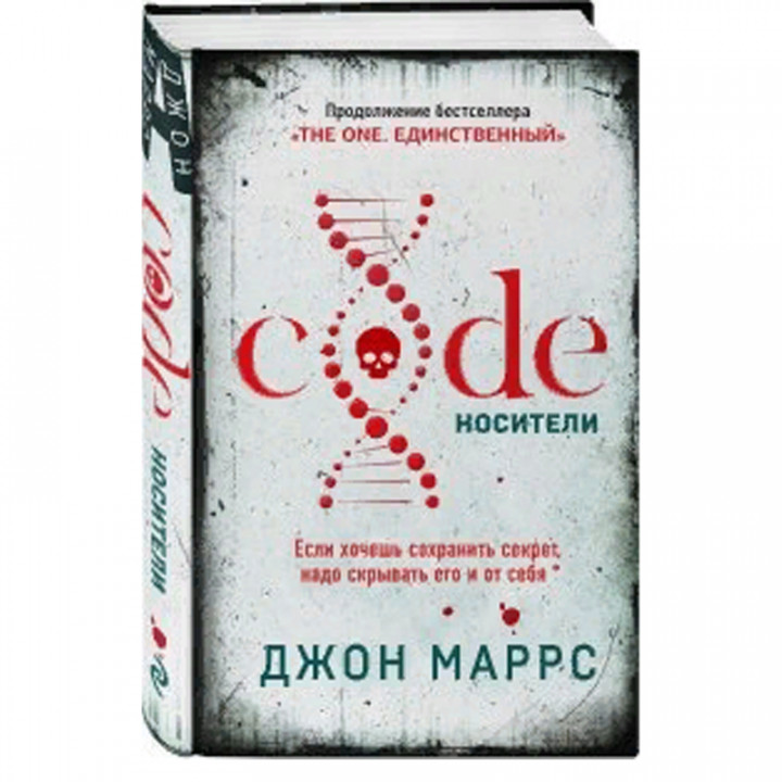 Code. Носители