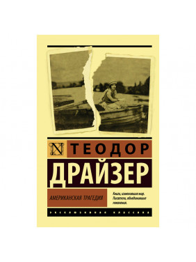 Девятое Правило Волшебника, или Огненная цепь.