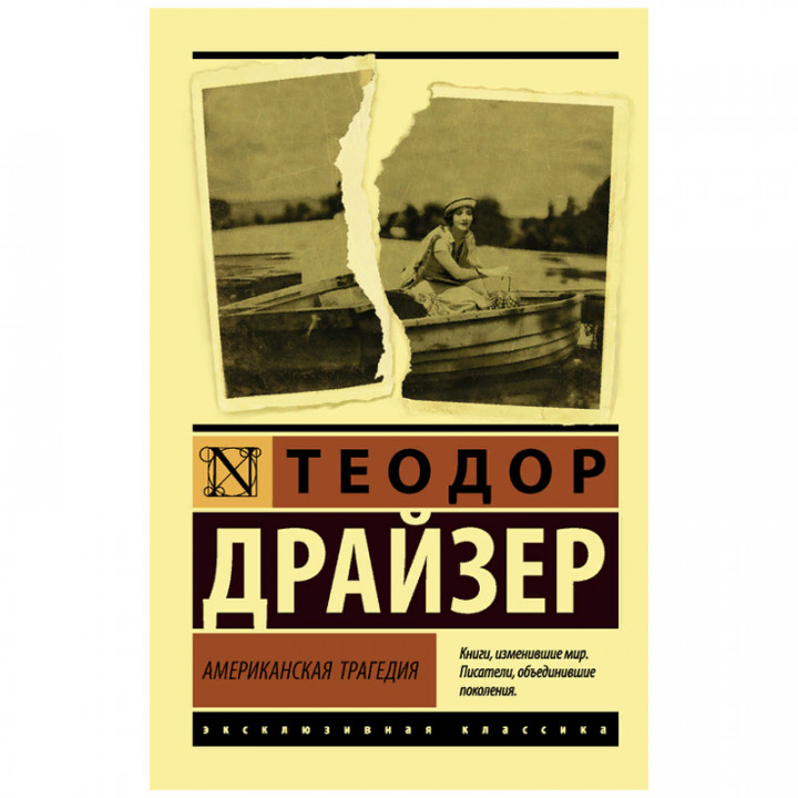 Девятое Правило Волшебника, или Огненная цепь.