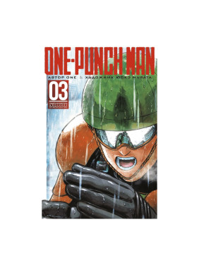 Манга One Punch Man. Книга 3