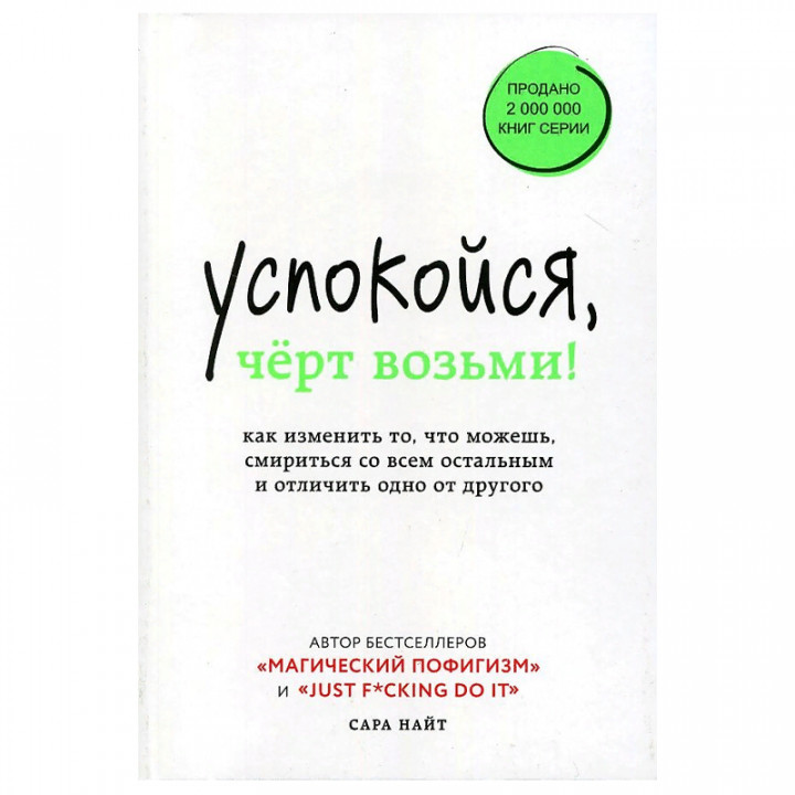 Как изменить то, что можешь, смириться со всем остальным и отличить одно от другого