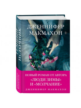 Темный источник