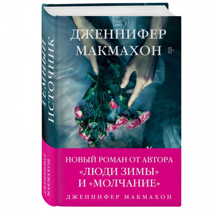 Темный источник