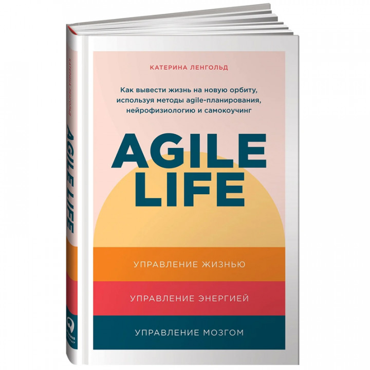 Agile life