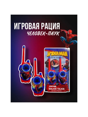 Набор из двух детских раций Человек Паук Marvel Spiderman