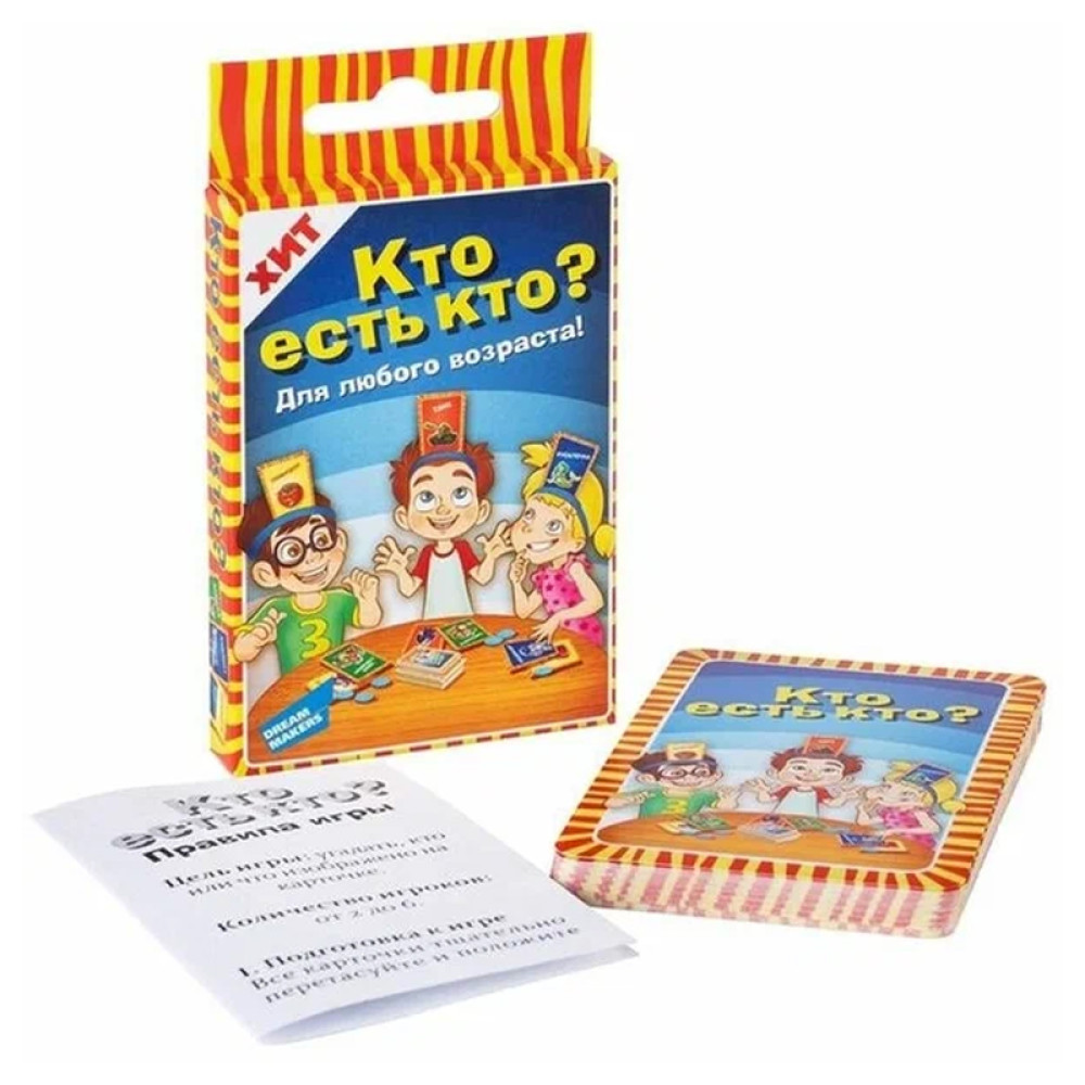 Весёлая развлекательная игра Кто есть Кто