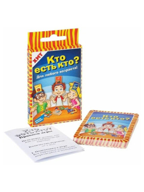 Весёлая развлекательная игра Кто есть Кто