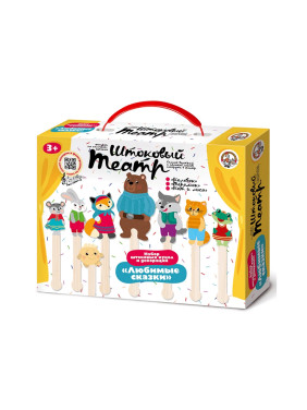 Штоковый театр Набор кукол "Любимые сказки"