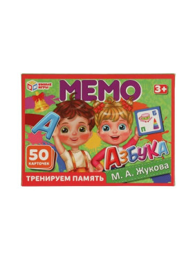 Карточная мемо игра Азбука. М.А. Жукова. 50 карточек