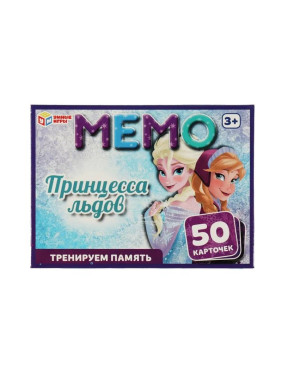 Карточная мемо игра Принцесса льдов 50 карточек