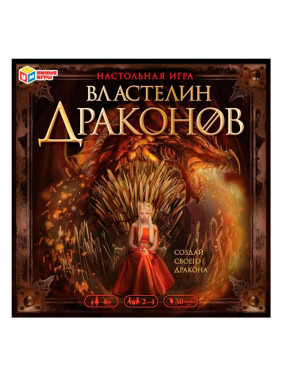 Умные игры Настольная игра-ходилка Властелин драконов