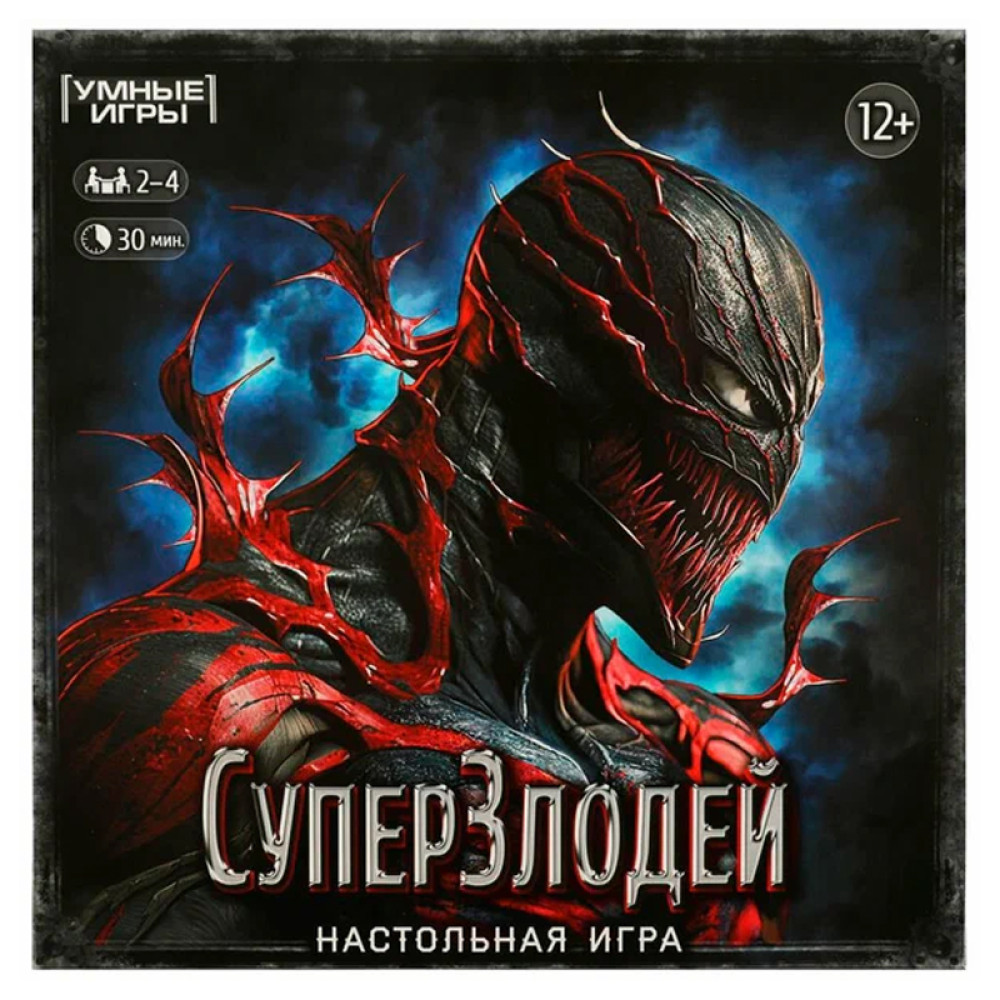 Настольная игра-ходилка Супер Злодей Умные игры 8+