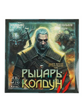 Умные игры Настольная игра-ходилка Рыцарь Колдун