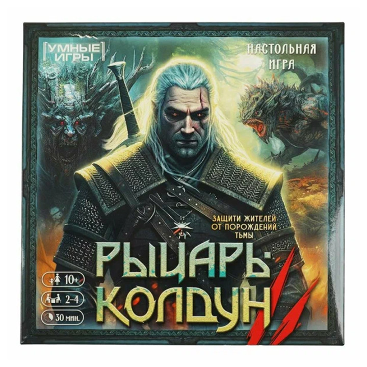 Умные игры Настольная игра-ходилка Рыцарь Колдун