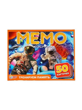 Карточная игра Мемо "Космос" (50 карточек)