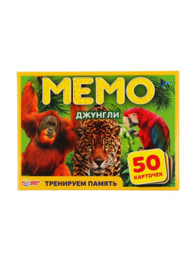 Карточная игра Мемо Джунгли (50 карточек)