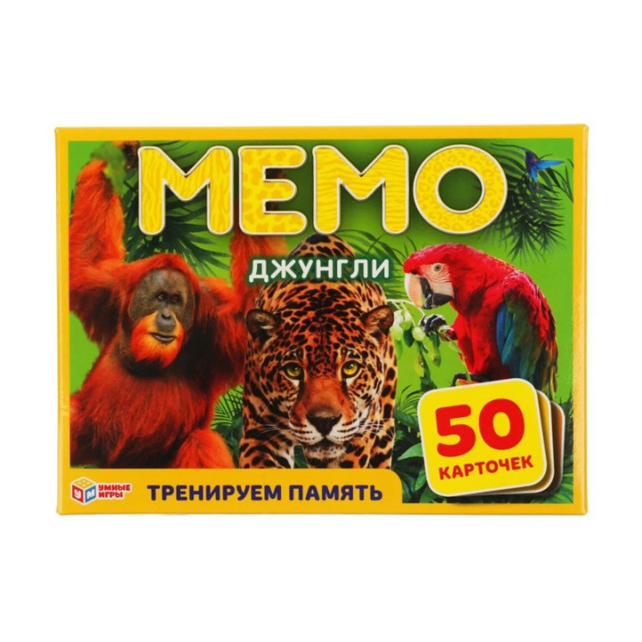 Карточная игра Мемо Джунгли (50 карточек)