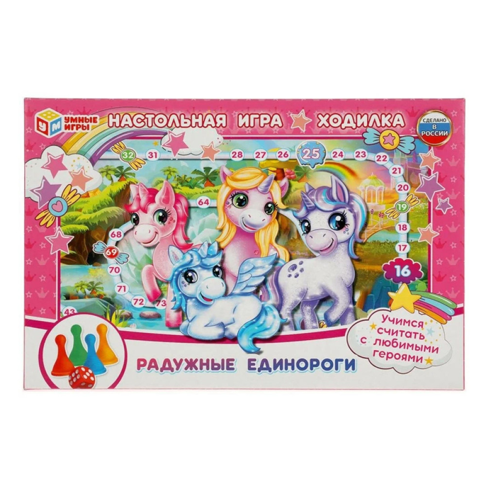 Настольная игра-ходилка Умные игры Радужные единороги