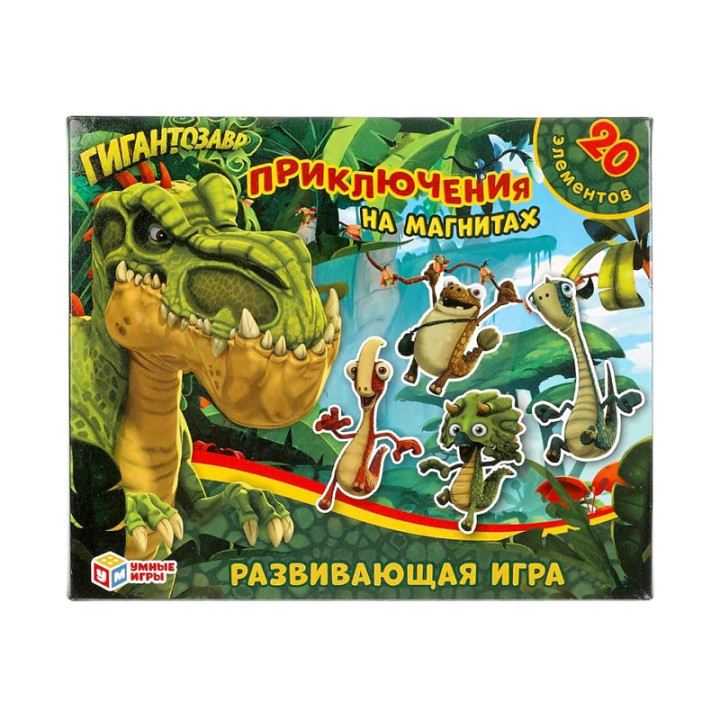 Игра на магнитах "Гигантозавр. Приключения"