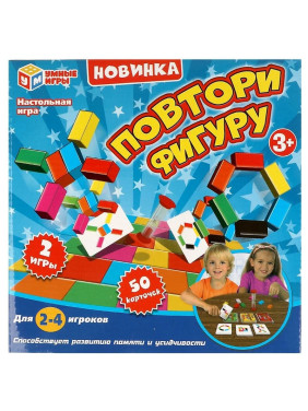 Настольная игра Повтори фигуру 2 игры 50 карточек