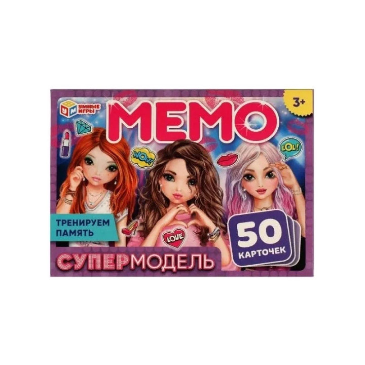 Настольная игра Мемо Супермодель 50карточек