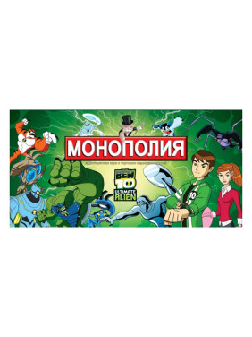 Монополия Ben 10