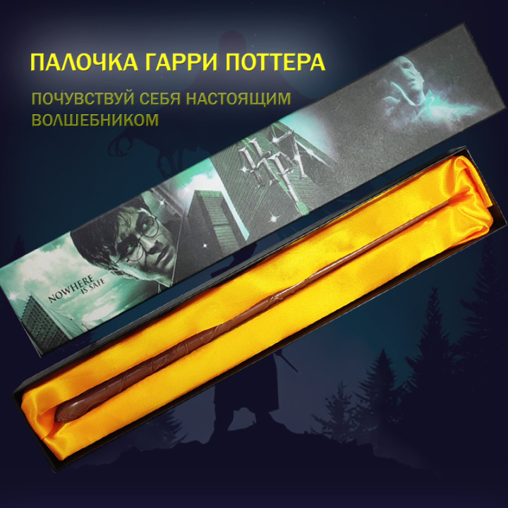 Игрушка палочка Гарри Поттера "Harry Potter and the Deathly Hallows"