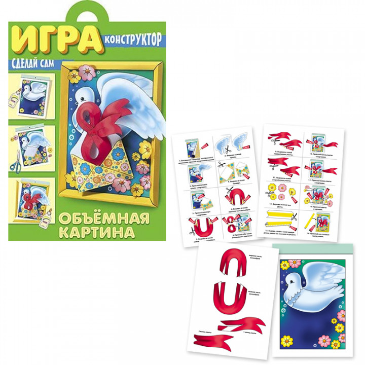 Игра-конструктор А4 8л -Объемная картина. Голубь