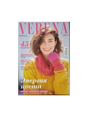 Журнал "Verena"