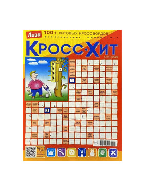 Кросс Хит. Спецвыпуск