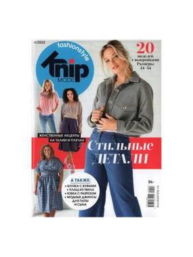 Журнал KnipMode FashionStyle (Burda Extra) №08/2021 - Летний шик