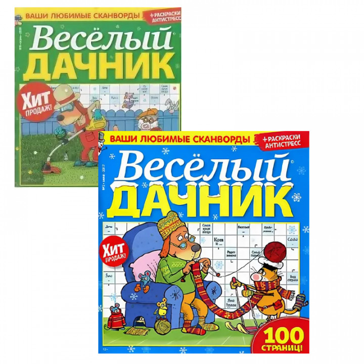 Журнал "Веселый дачник"