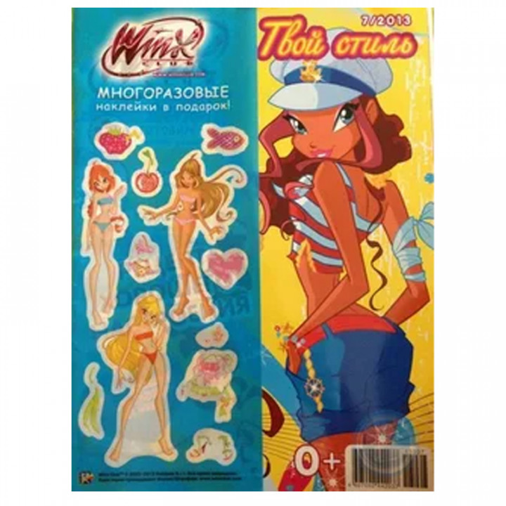 Твой стиль Winx club