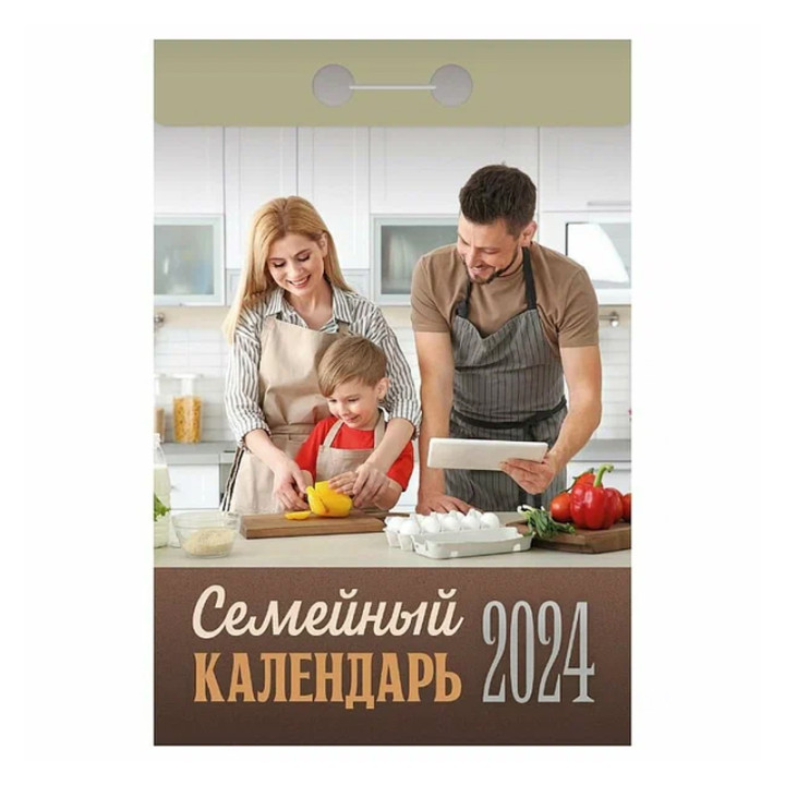 Календарь отрывной 2024 "Семейный"