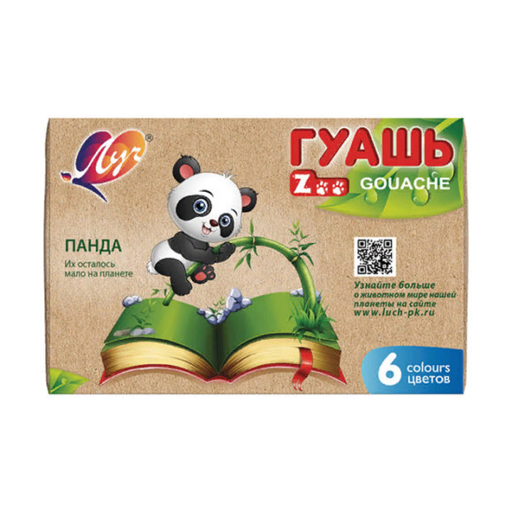 Гуашь 6 цв "Zoo" 15 мл  Луч 19С 1251-08