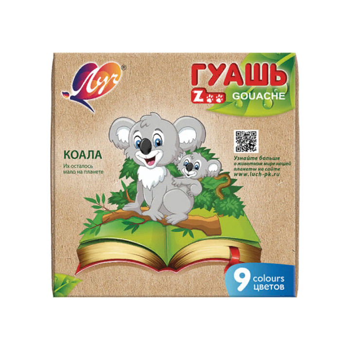 Гуашь ZOO  9 цв  25С1532-08