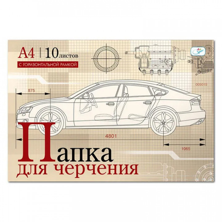 Папка для черчения ArtSpace А4 10 листов с горизонтальной рамкой 180 г/м2