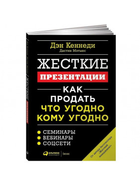 Как продать что угодно кому угодно