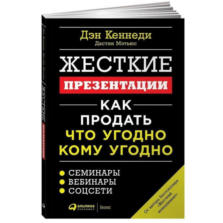 Как продать что угодно кому угодно