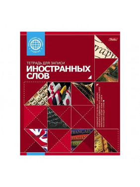 Тетрадь А5 48 листов линейка Hatber словарик для записи иностранных слов оригинальный блок Красная для девочек