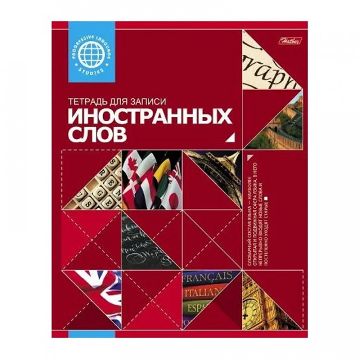 Тетрадь А5 48 листов линейка Hatber словарик для записи иностранных слов оригинальный блок Красная для девочек