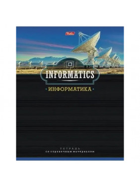 Тетрадь 46л.кл.скрепка HATBER, “Панорама ИНФОРМАТИКА“