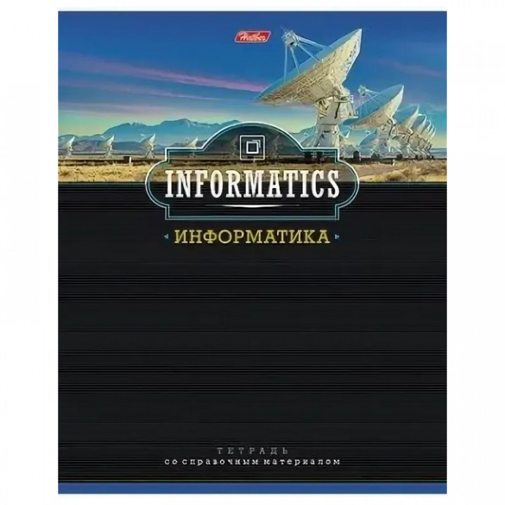 Тетрадь 46л.кл.скрепка HATBER, “Панорама ИНФОРМАТИКА“
