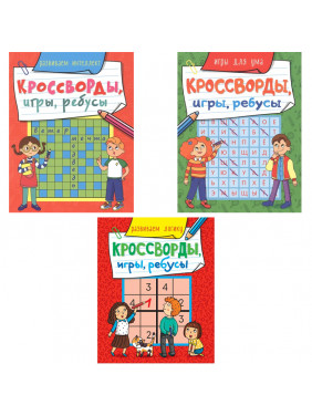 Головоломки, загадки и ребусы