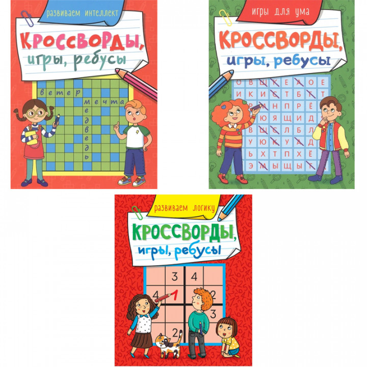 Головоломки, загадки и ребусы