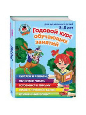 Занимаюсь математикой. Для детей 6-7 лет. В 2 частях.