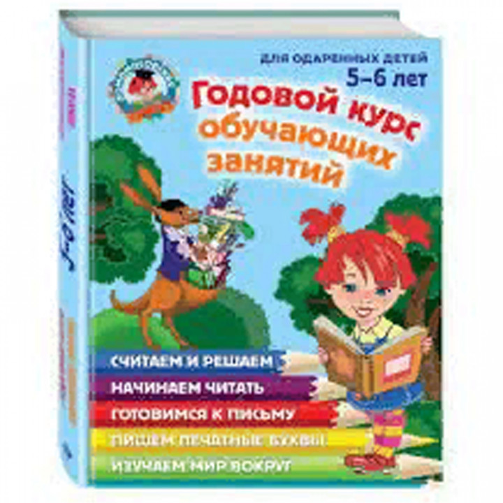 Занимаюсь математикой. Для детей 6-7 лет. В 2 частях.