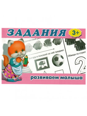 Задания 3+