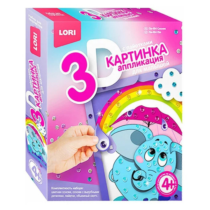 Картинка 3D Аппликация для малышей с пайетками Слонёнок