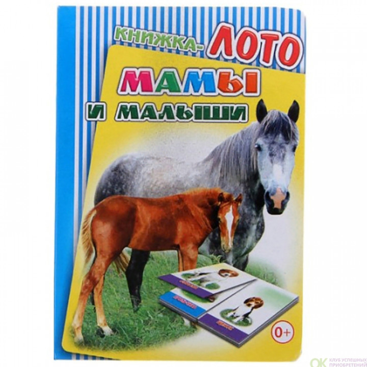 Мамы и малыши. 